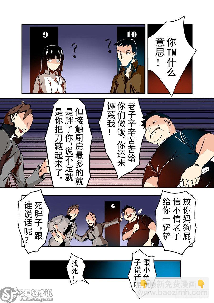 第三十六话-第75话