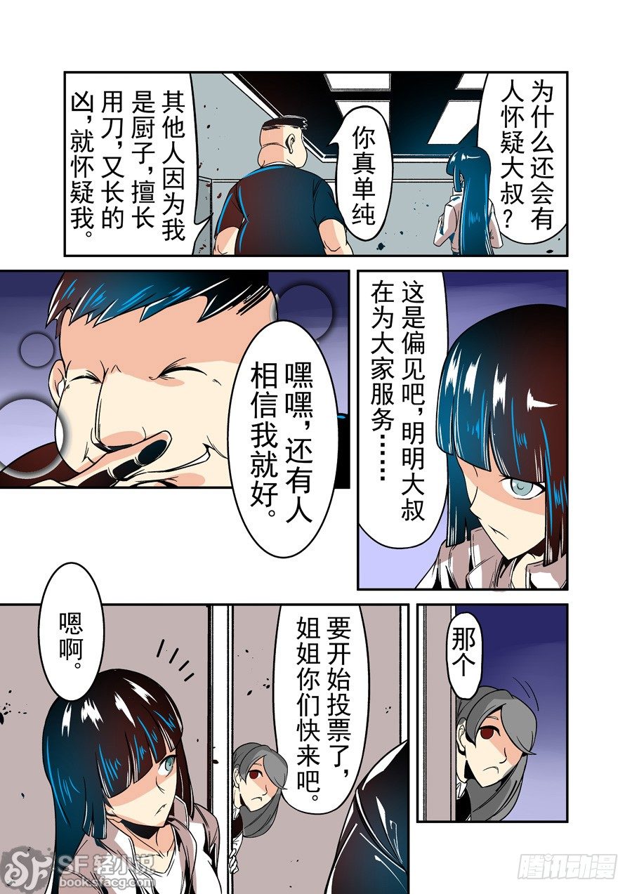 第三十六话-第75话