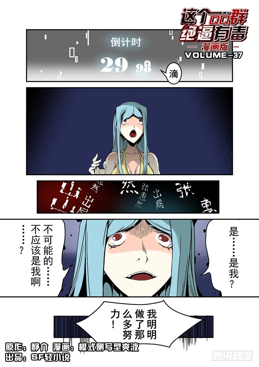 第三十七话-第77话