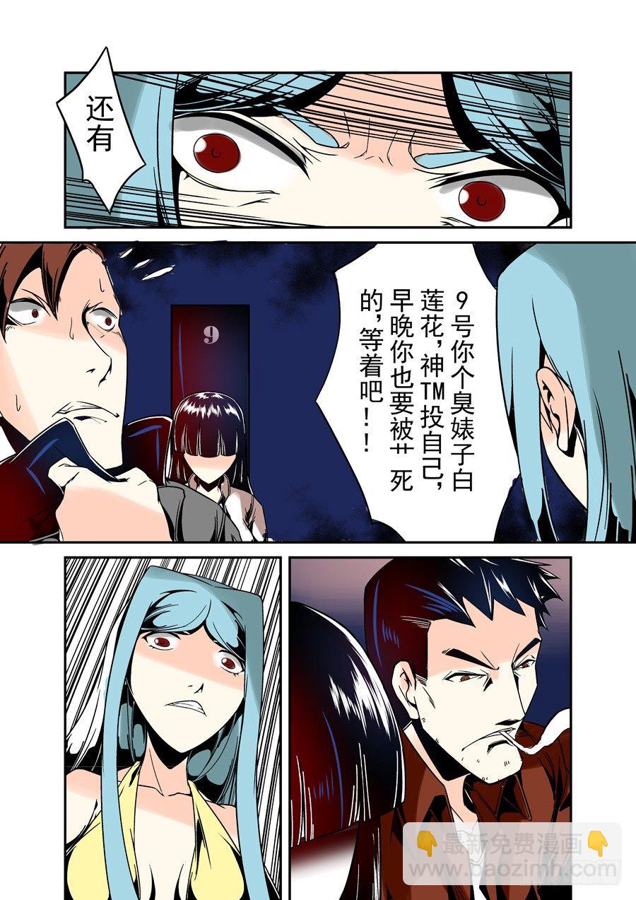 第三十七话-第77话