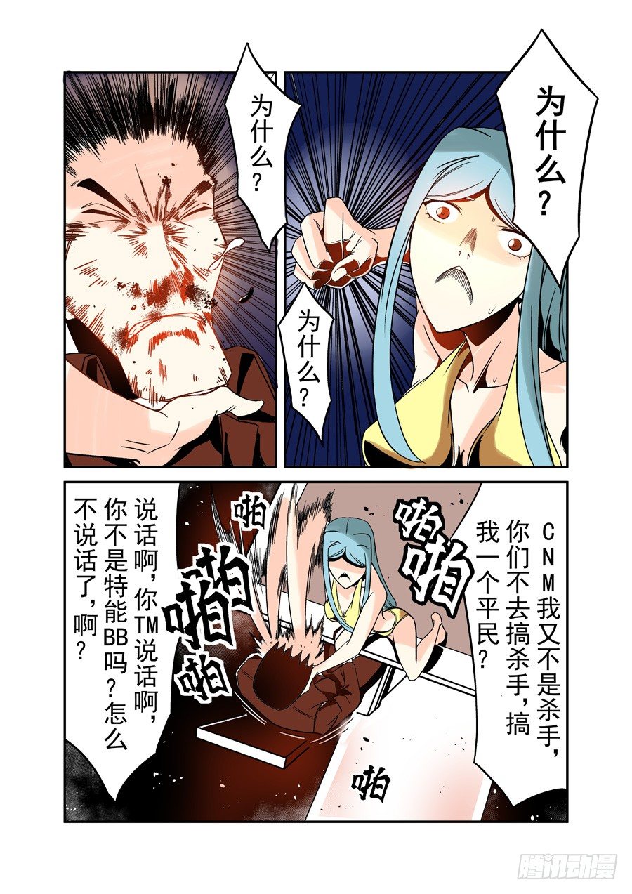 第三十七话-第77话