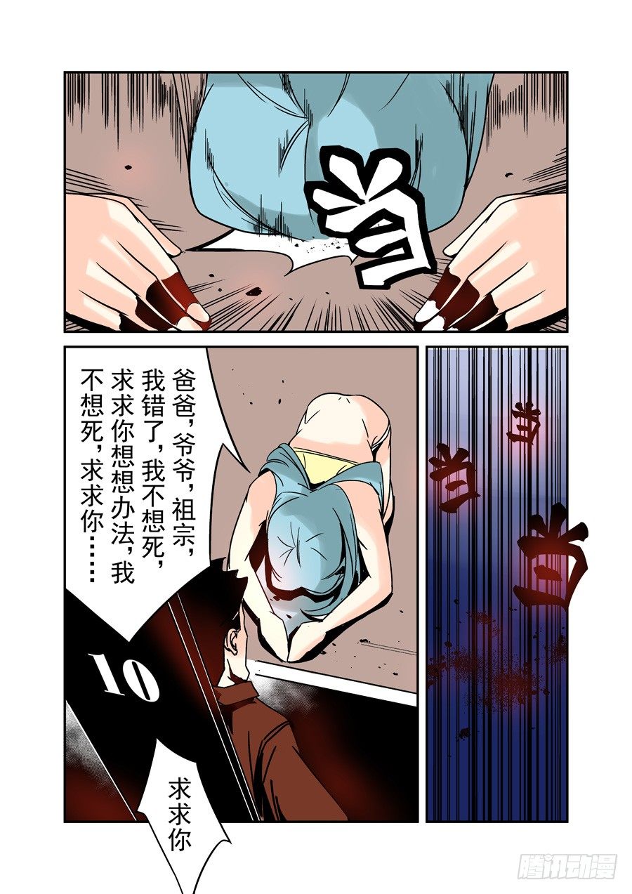 第三十七话-第77话