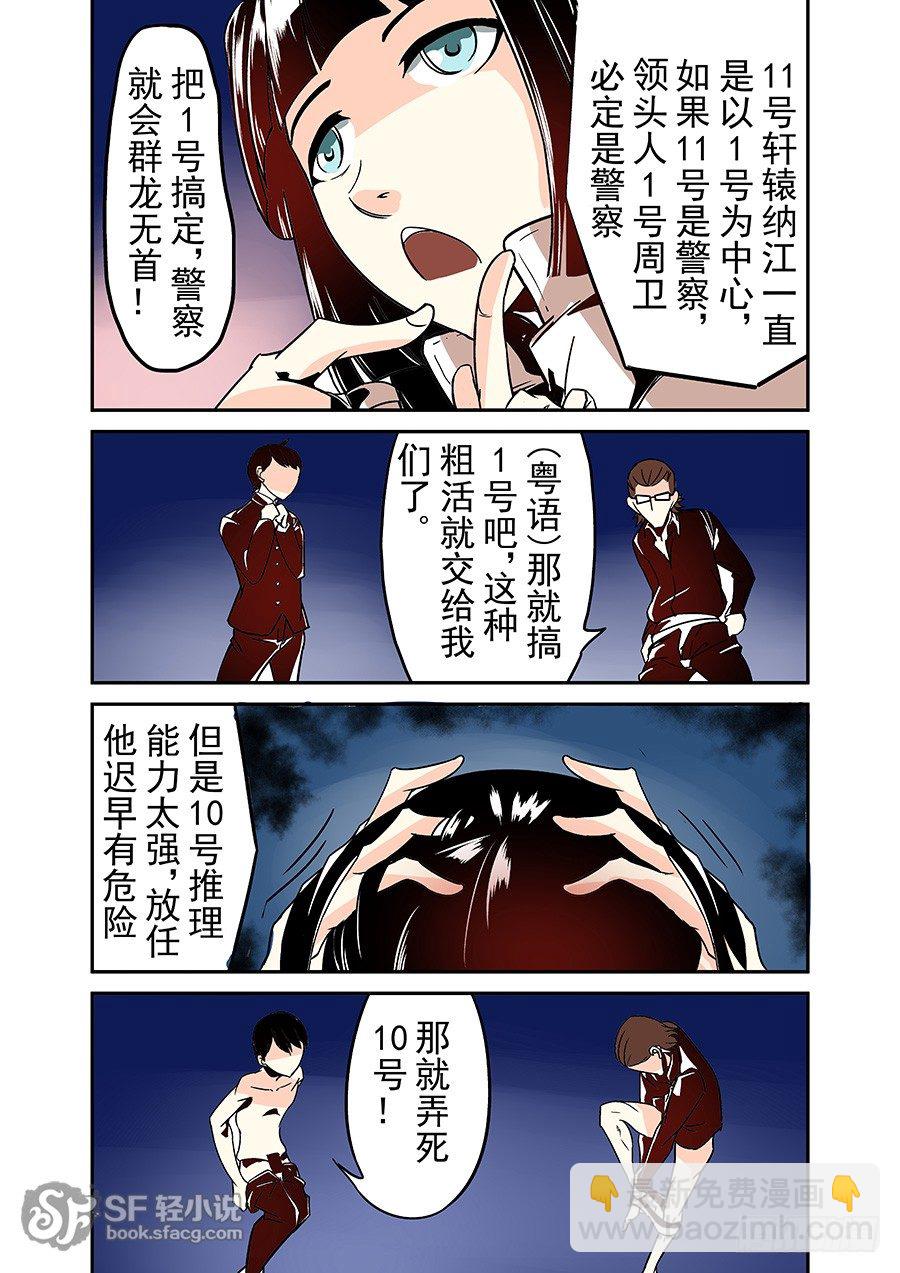 第三十八话-第79话