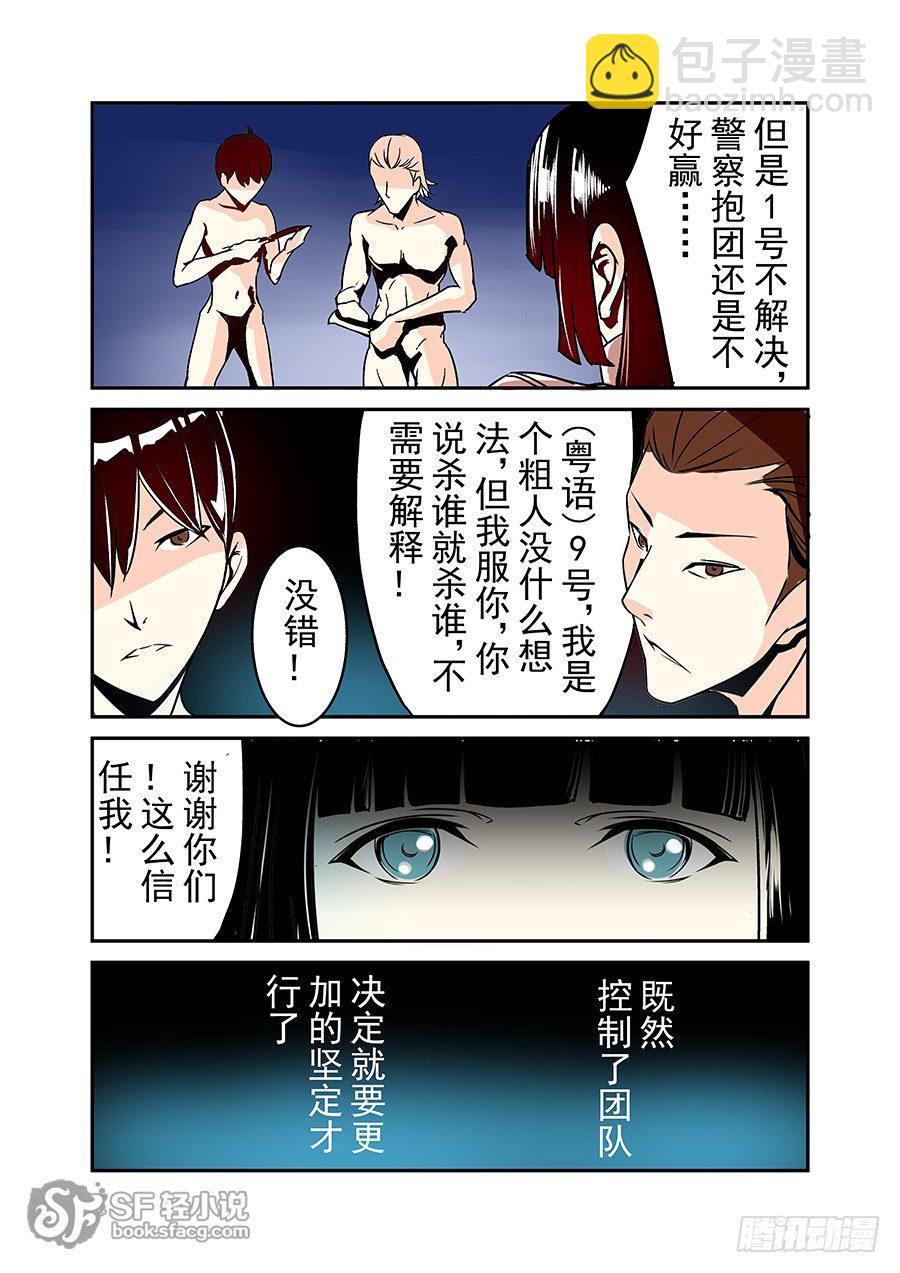 第三十八话-第79话