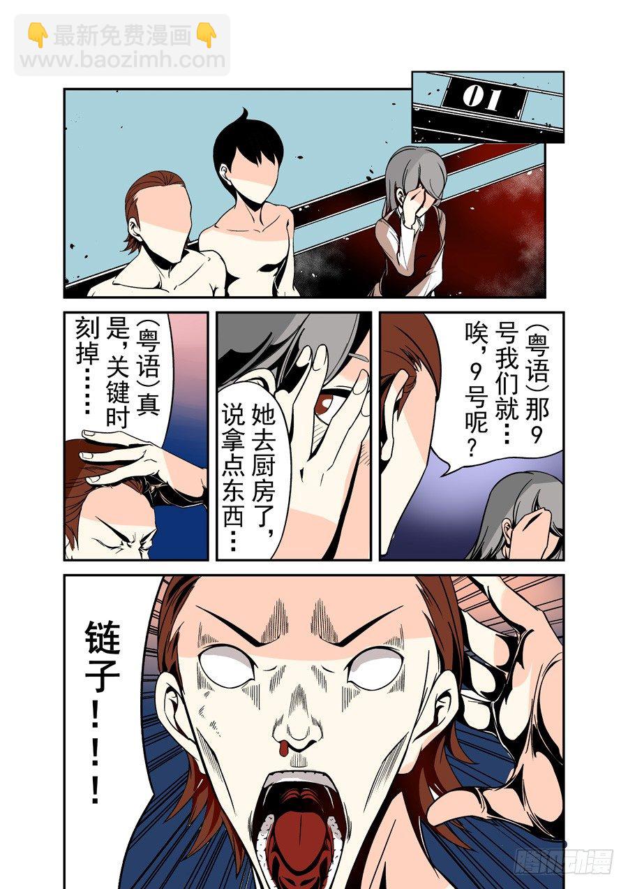 第三十九话-第81话