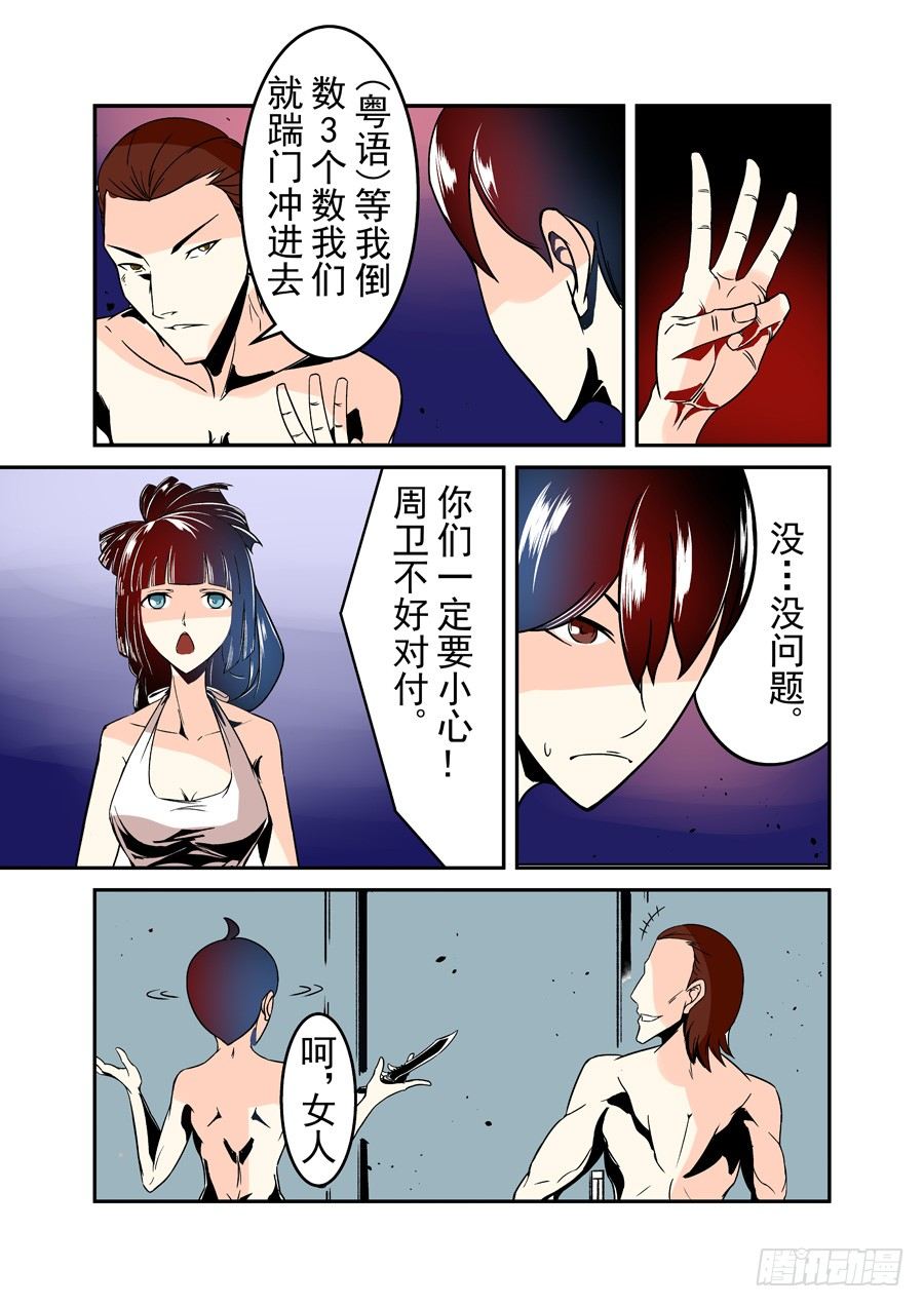 第三十九话-第81话