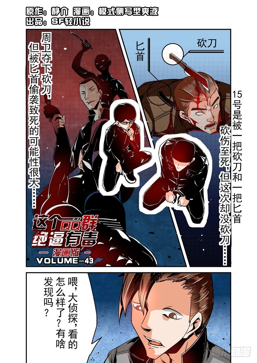 第四十三话-第89话