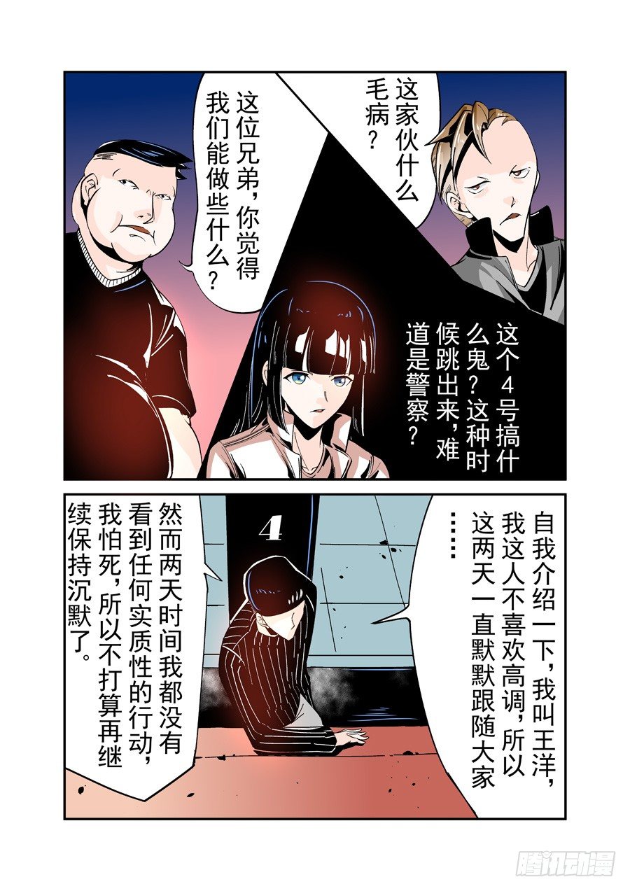 第四十四话-第91话