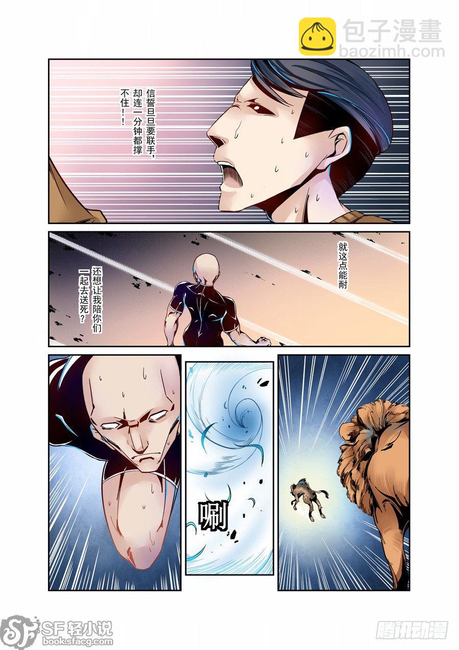 第六话-第13话