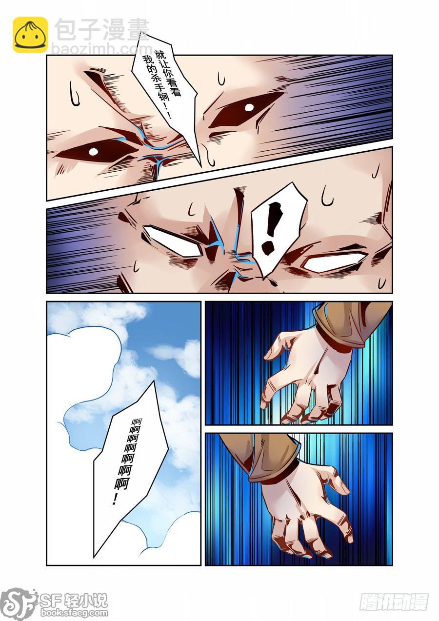 第六话-第13话