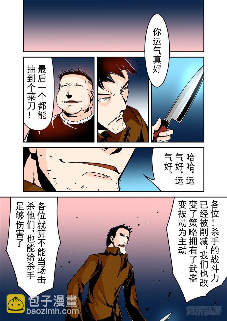 第五十四话-第111话