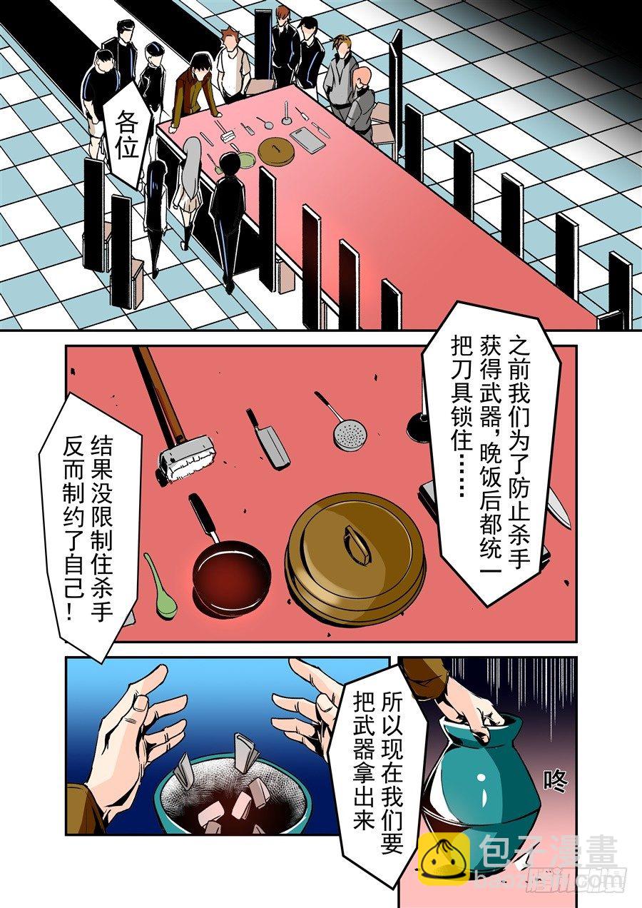第五十四话-第111话