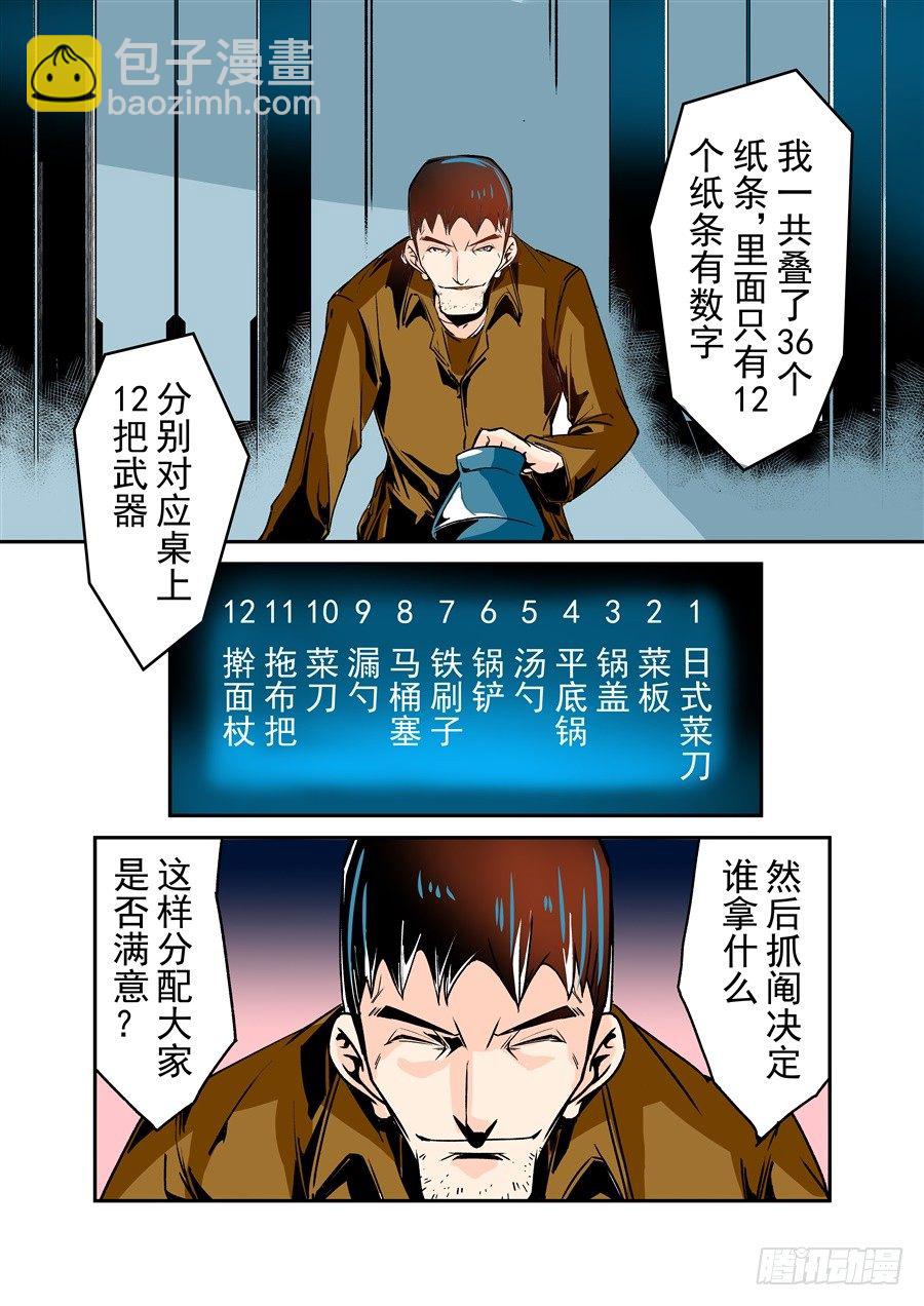 第五十四话-第111话