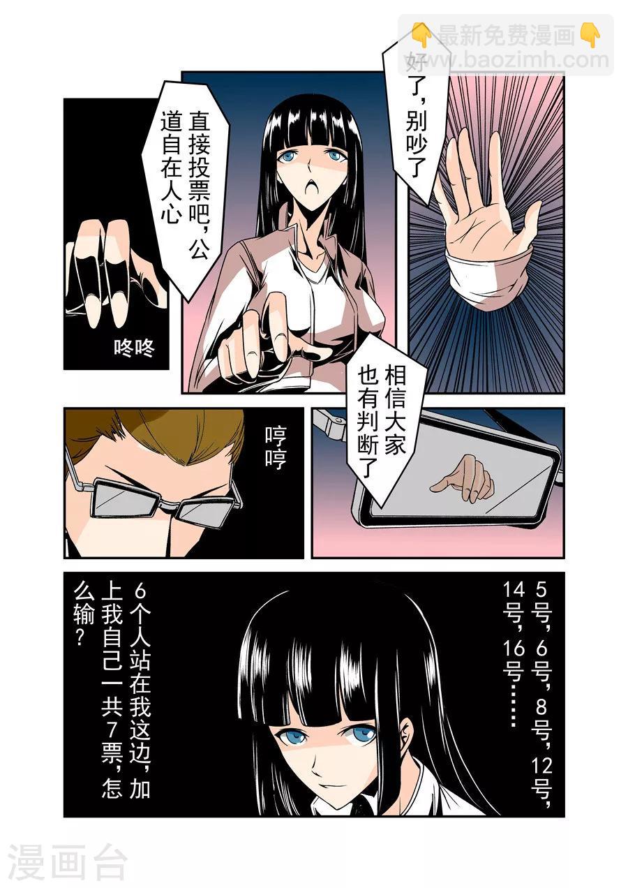 第60话-第119话