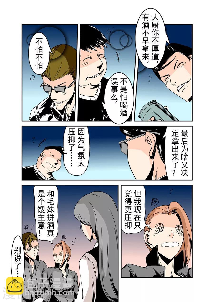 第60话-第119话