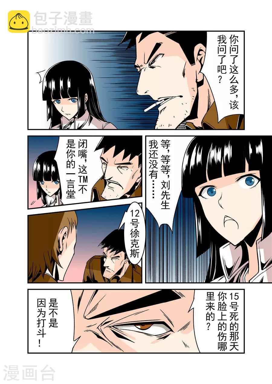 第60话-第119话