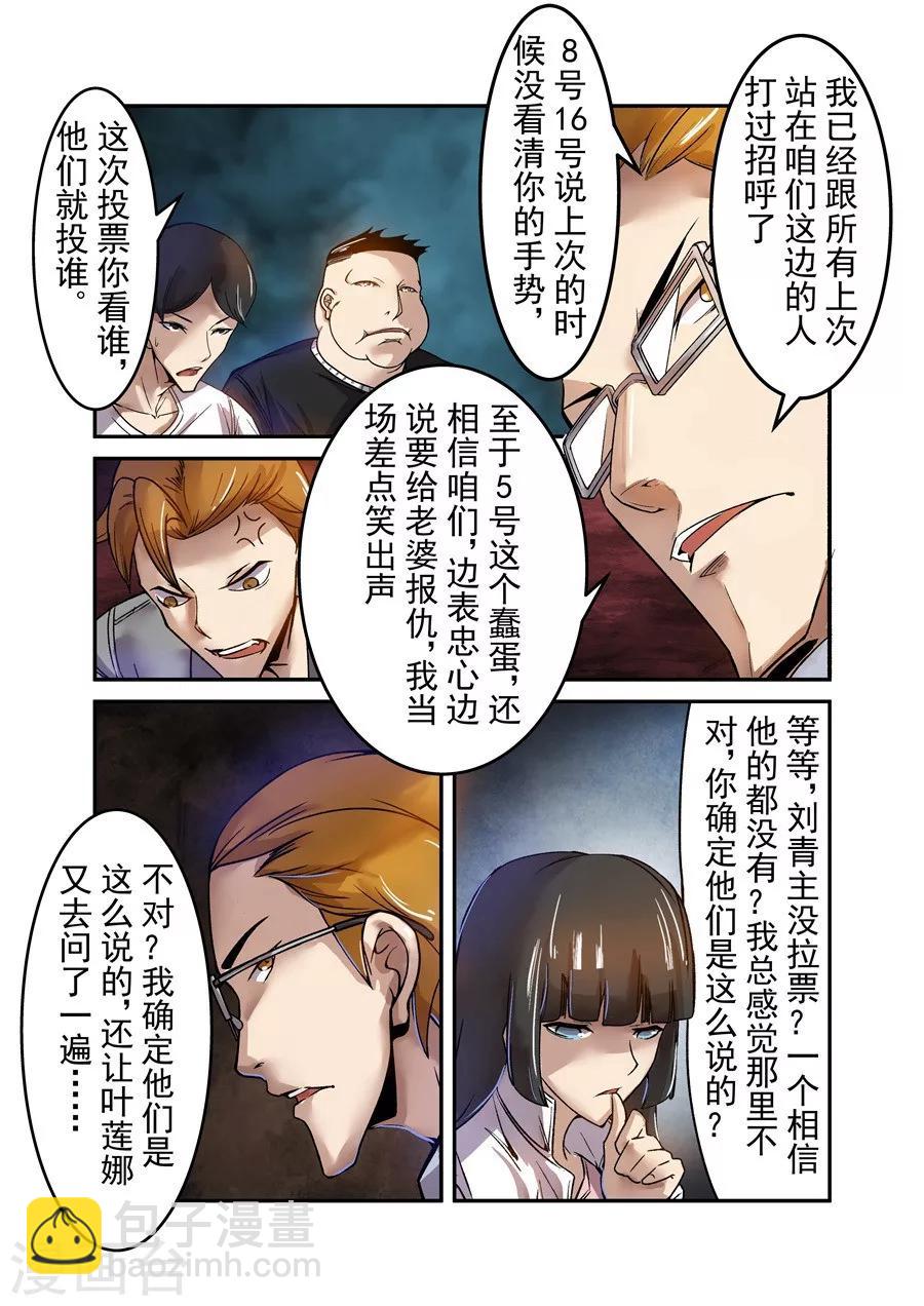 第64话-第123话