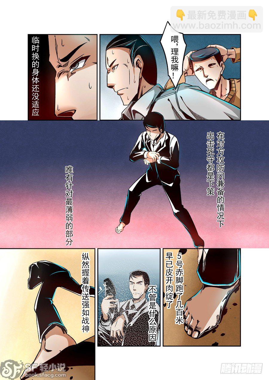 第八话-第17话
