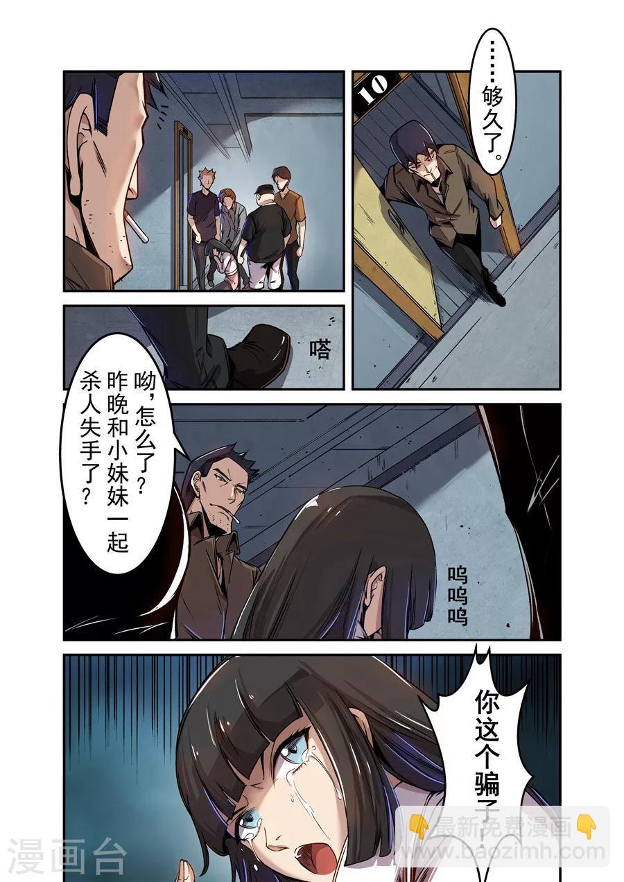 第72话-第131话