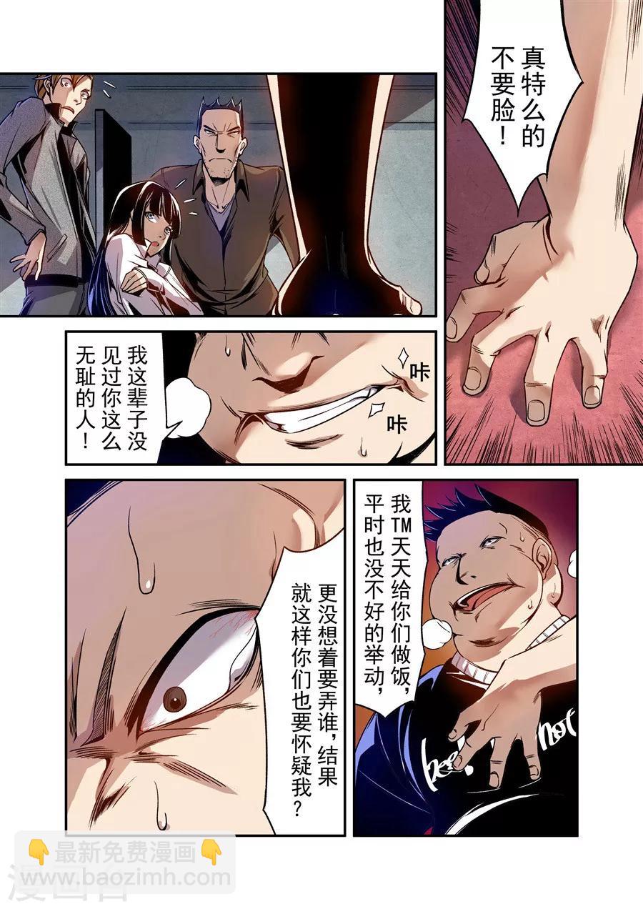 第74话-第133话