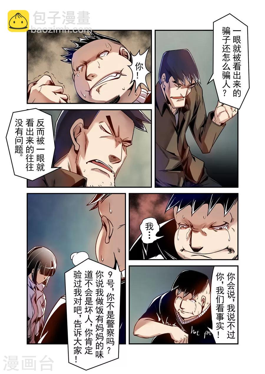 第74话-第133话