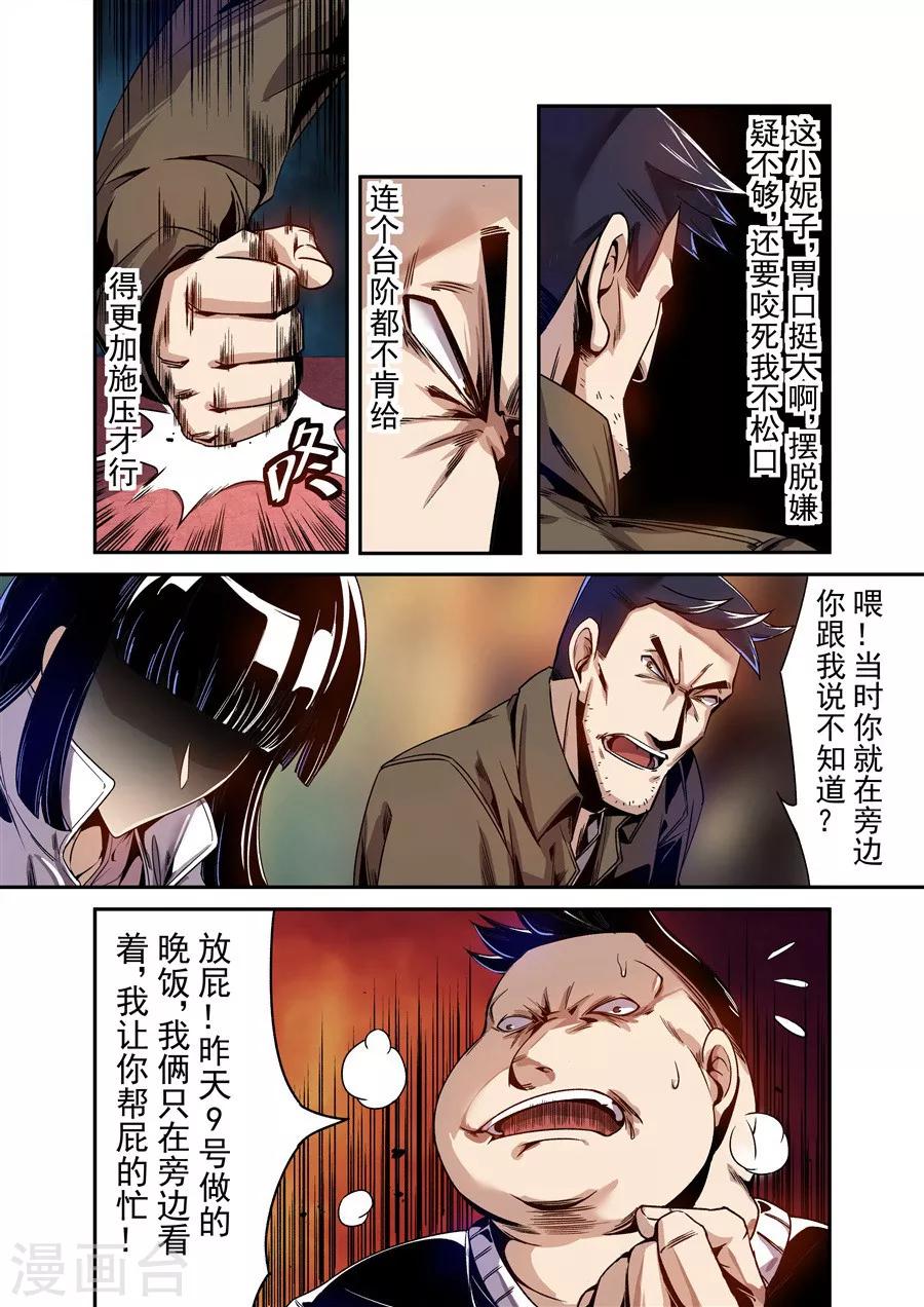 第74话-第133话