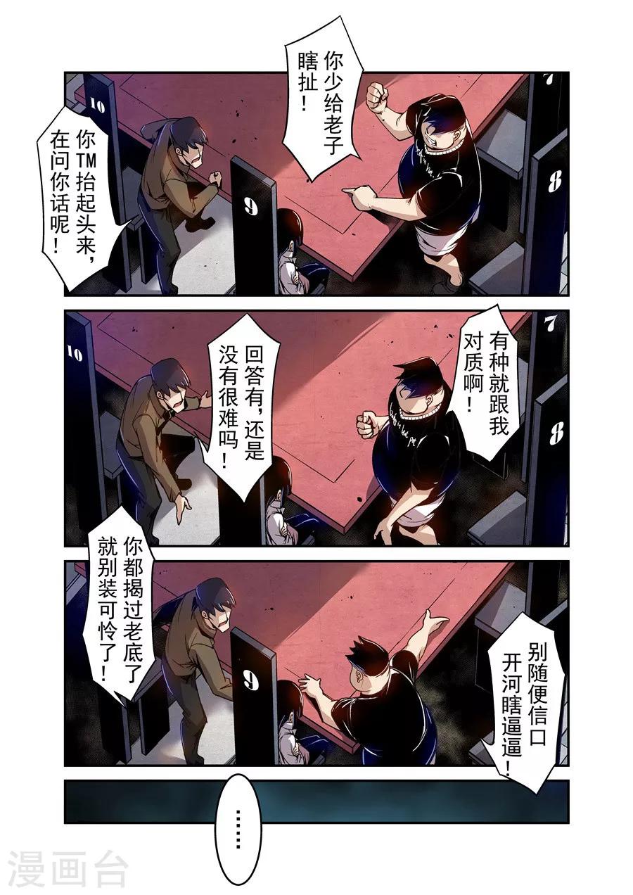 第74话-第133话