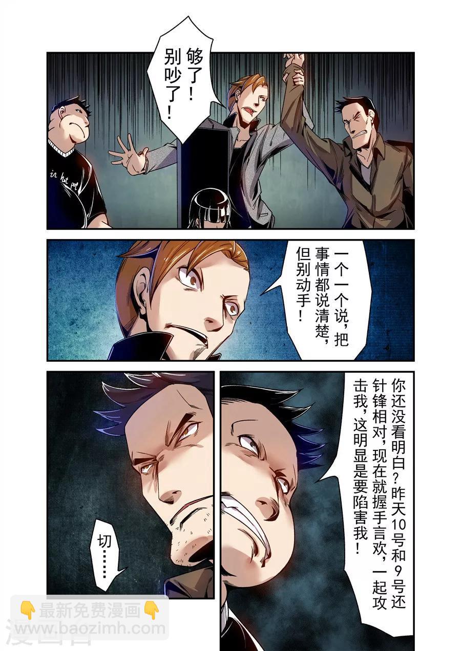 第74话-第133话