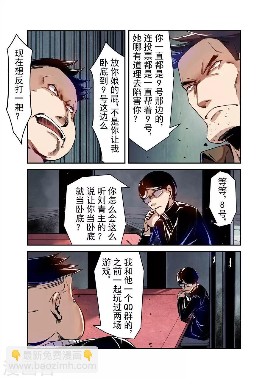 第74话-第133话