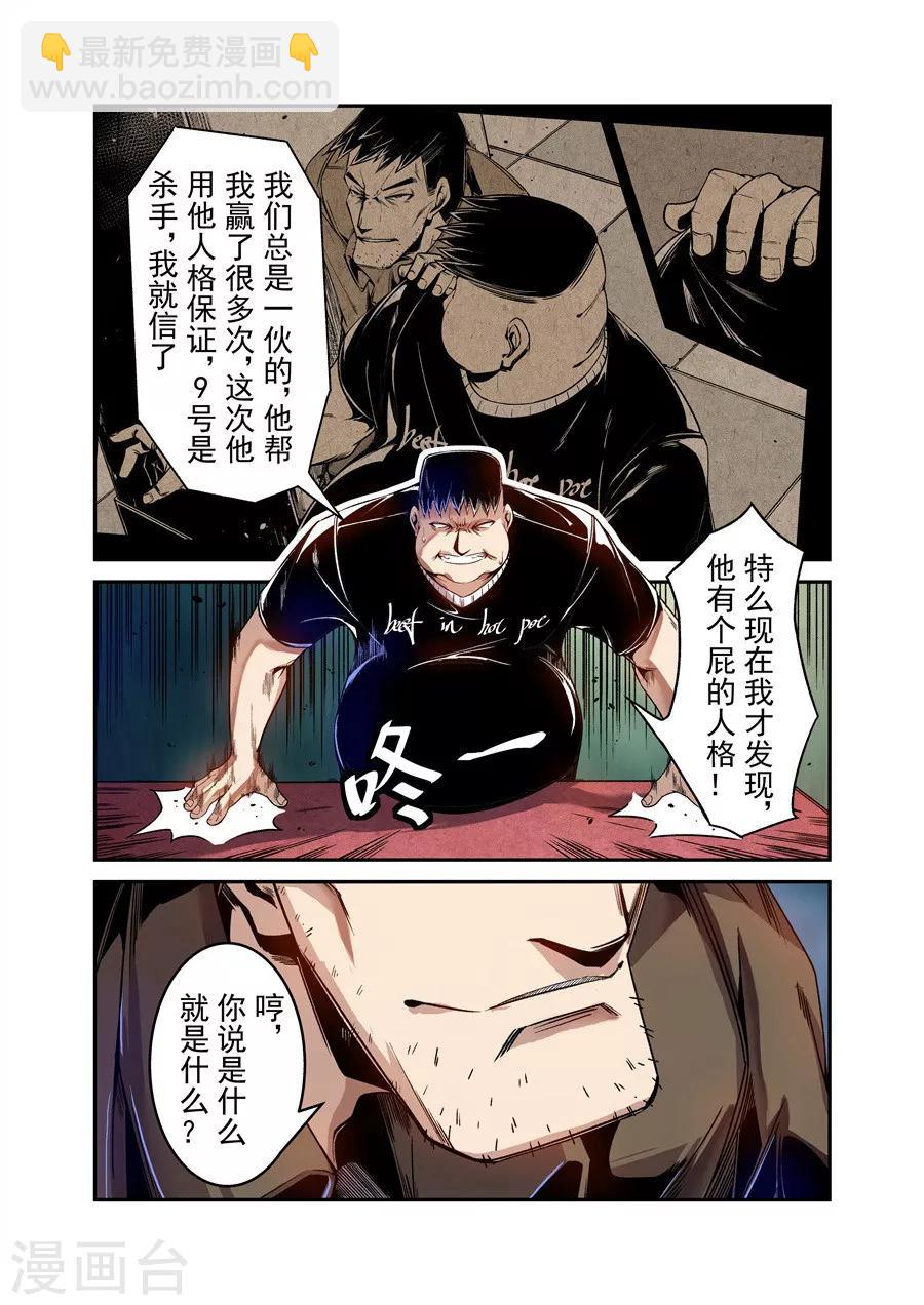 第74话-第133话