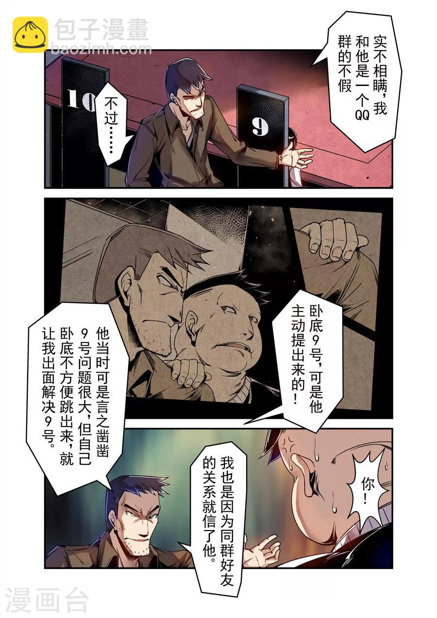 第74话-第133话