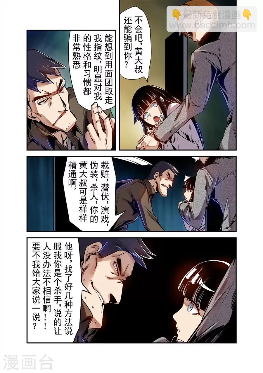 第74话-第133话