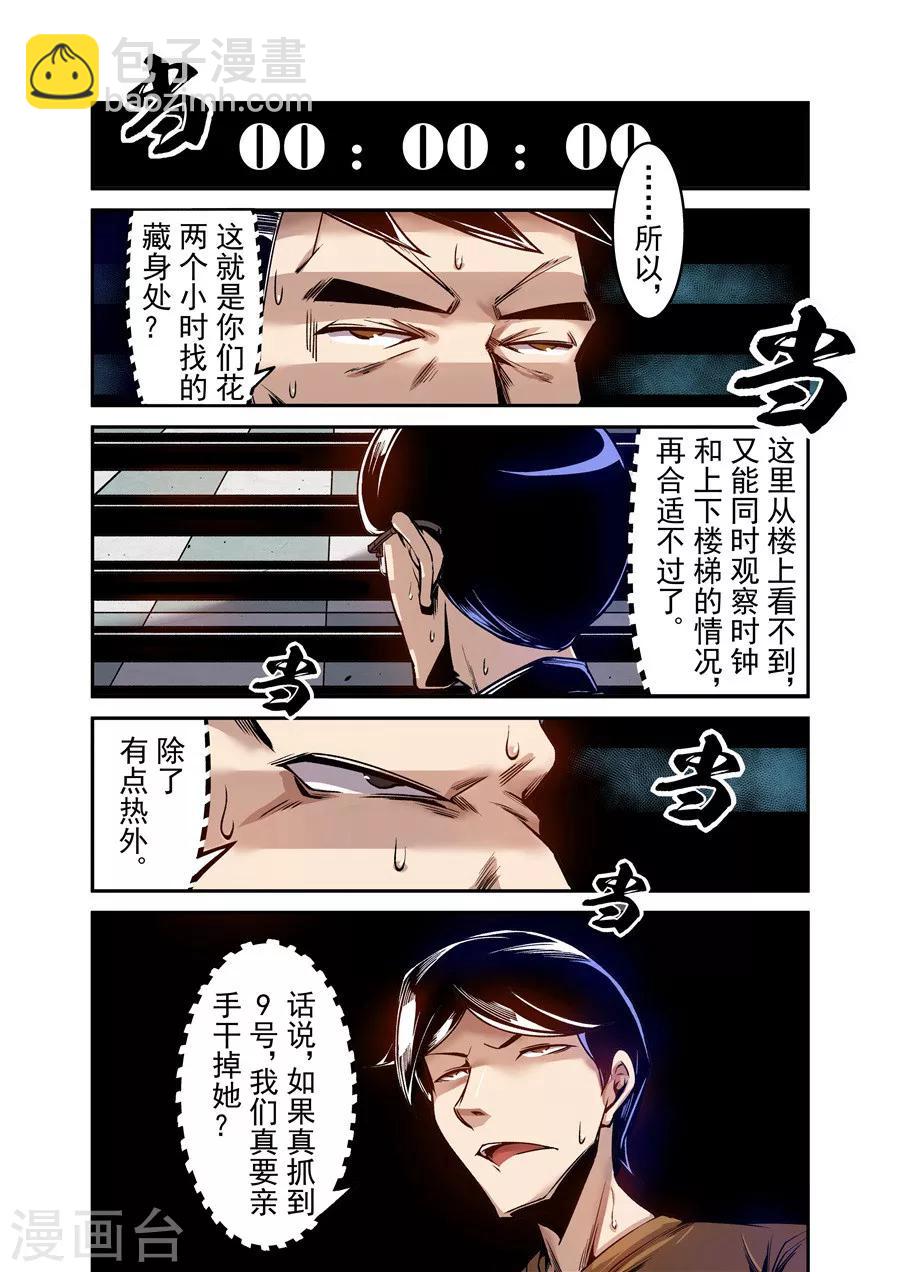 第76话-第135话
