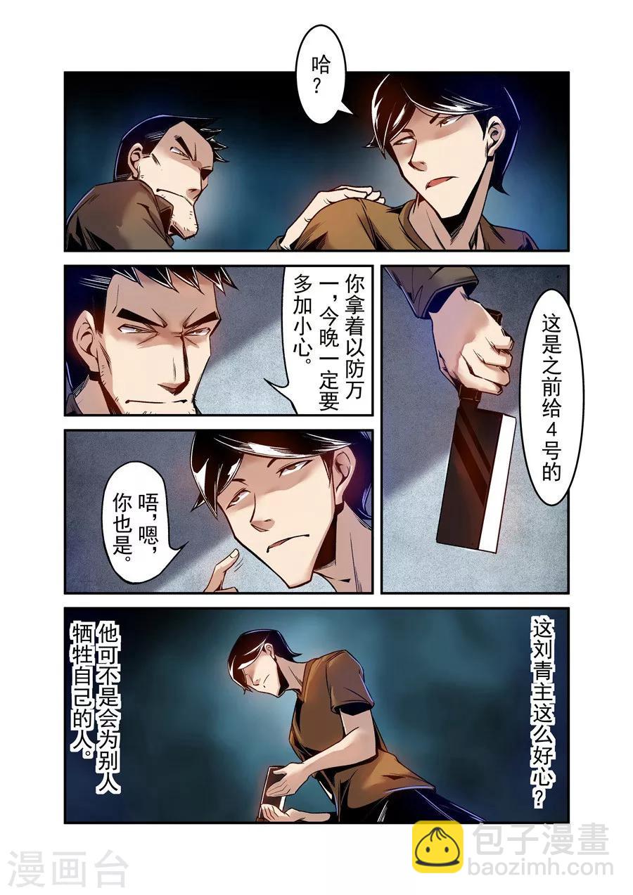 第76话-第135话
