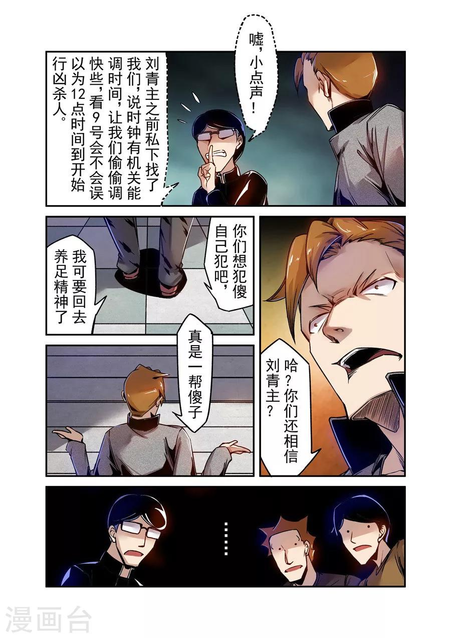 第76话-第135话