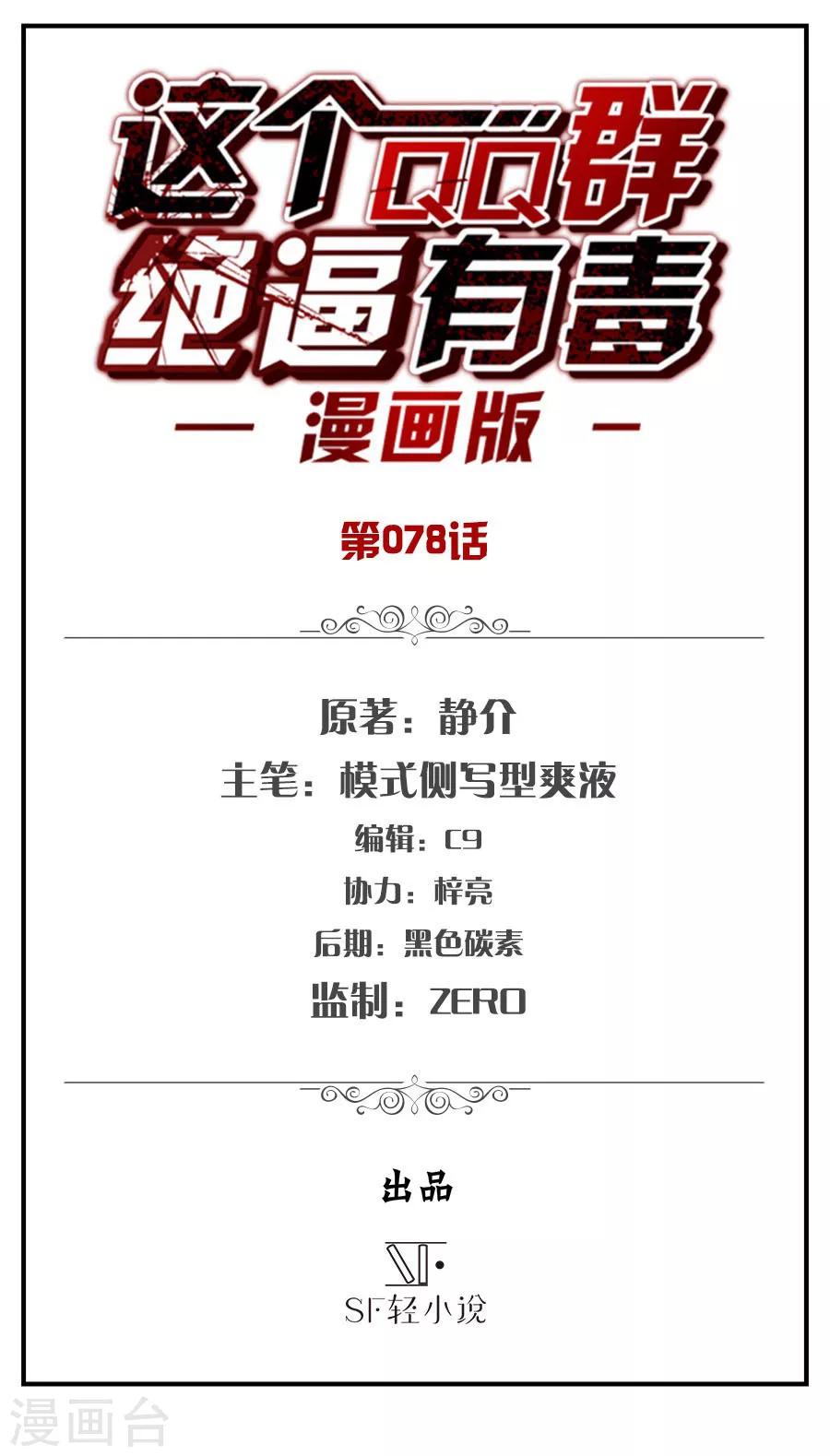 第78话-第137话