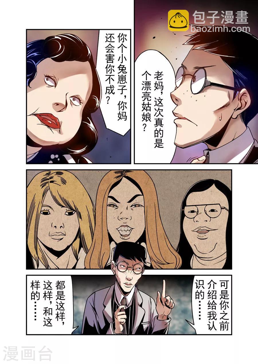 第78话-第137话