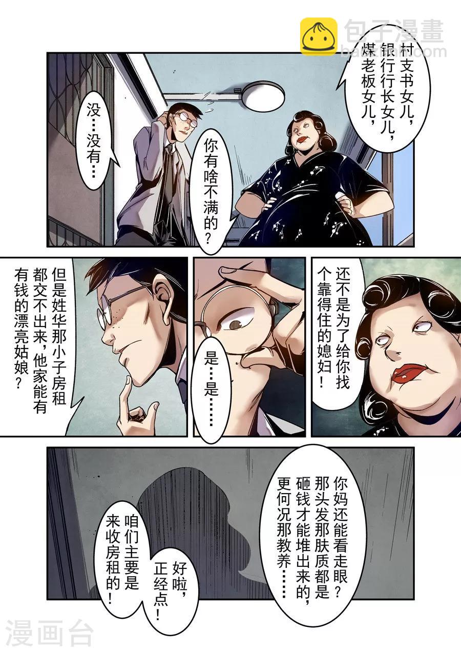 第78话-第137话