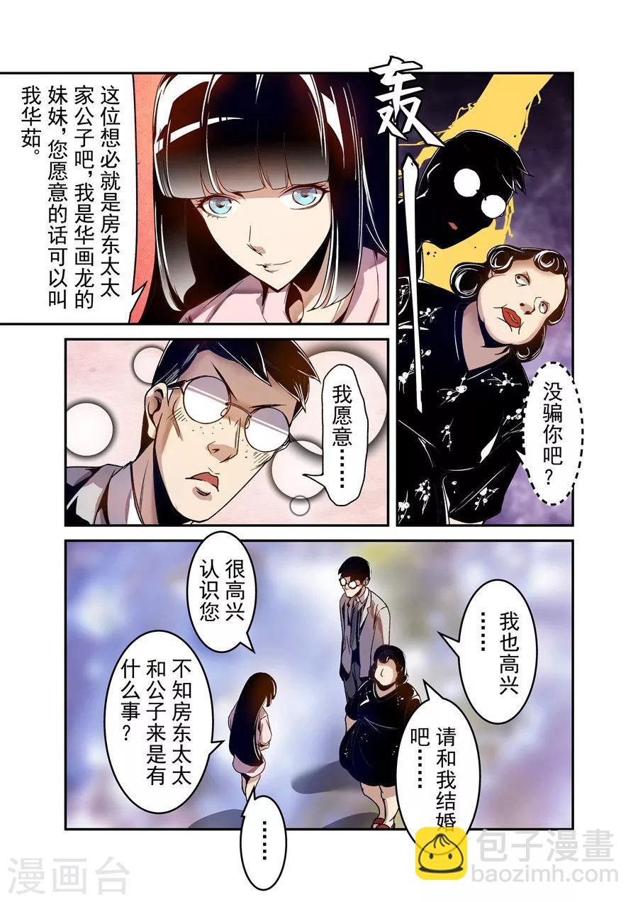 第78话-第137话