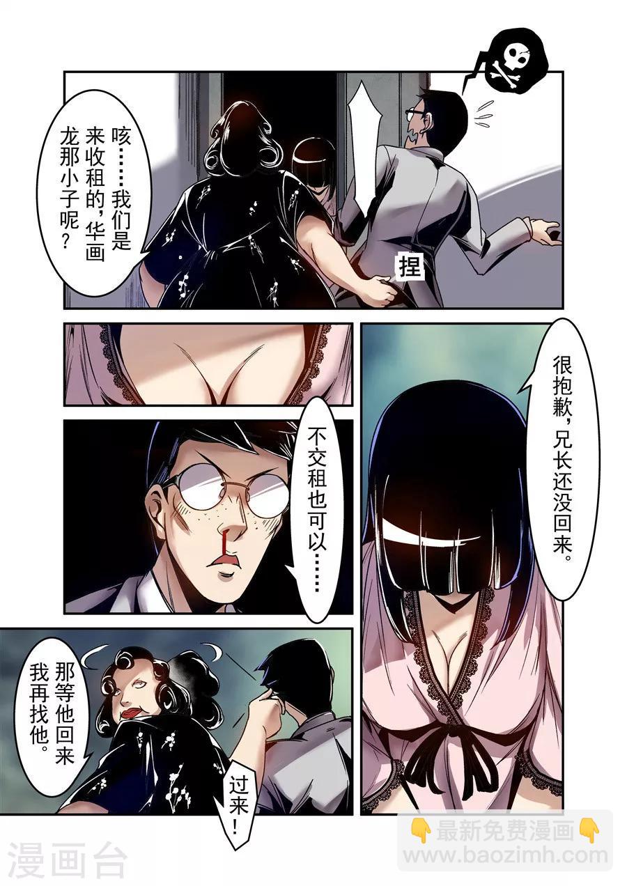 第78话-第137话