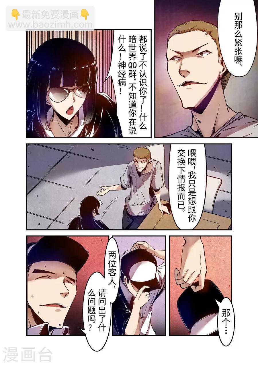 第80话-第139话