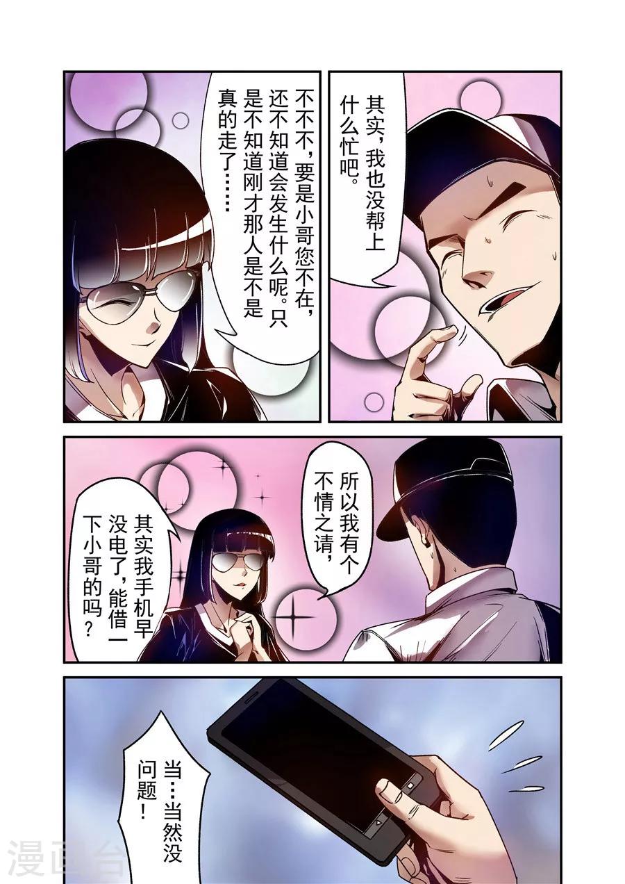 第80话-第139话