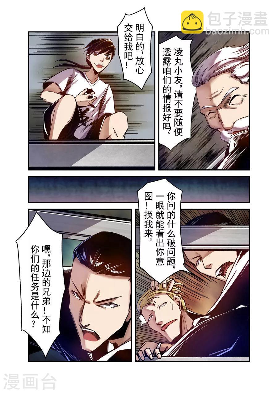 第84话-第143话