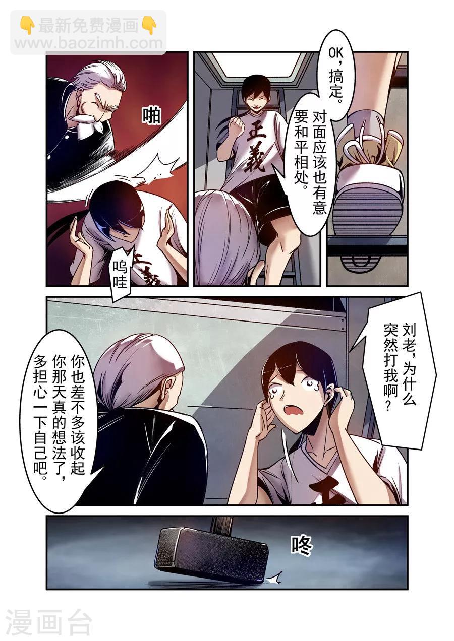 第84话-第143话