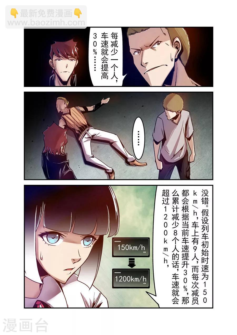 第86话-第145话