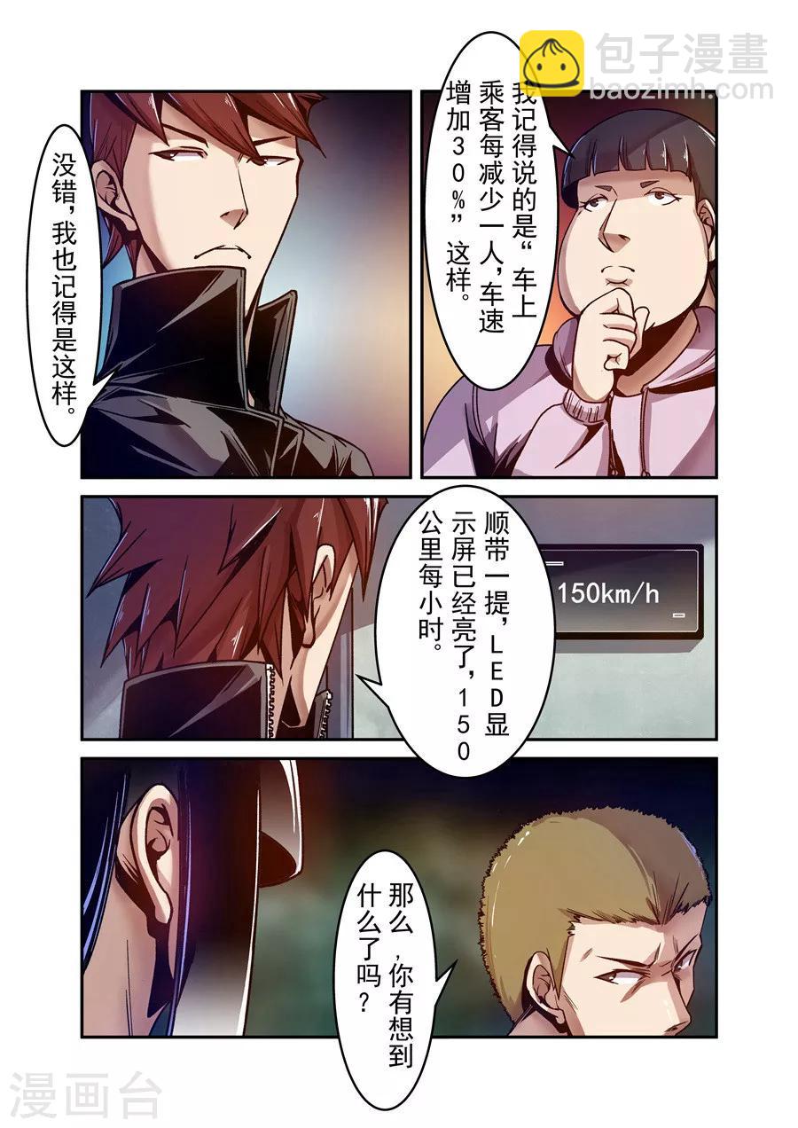 第86话-第145话