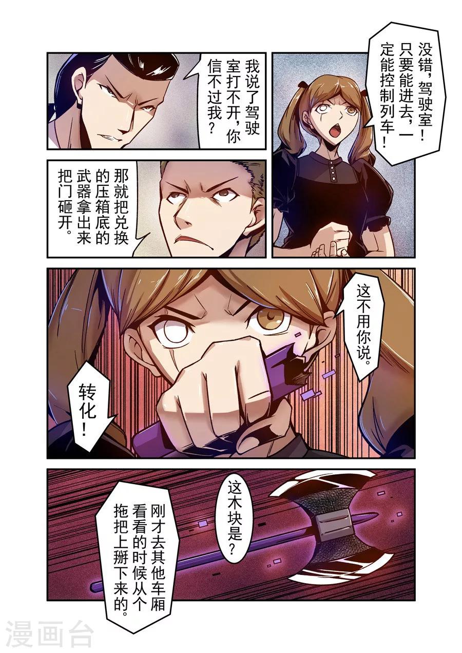 第88话-第147话
