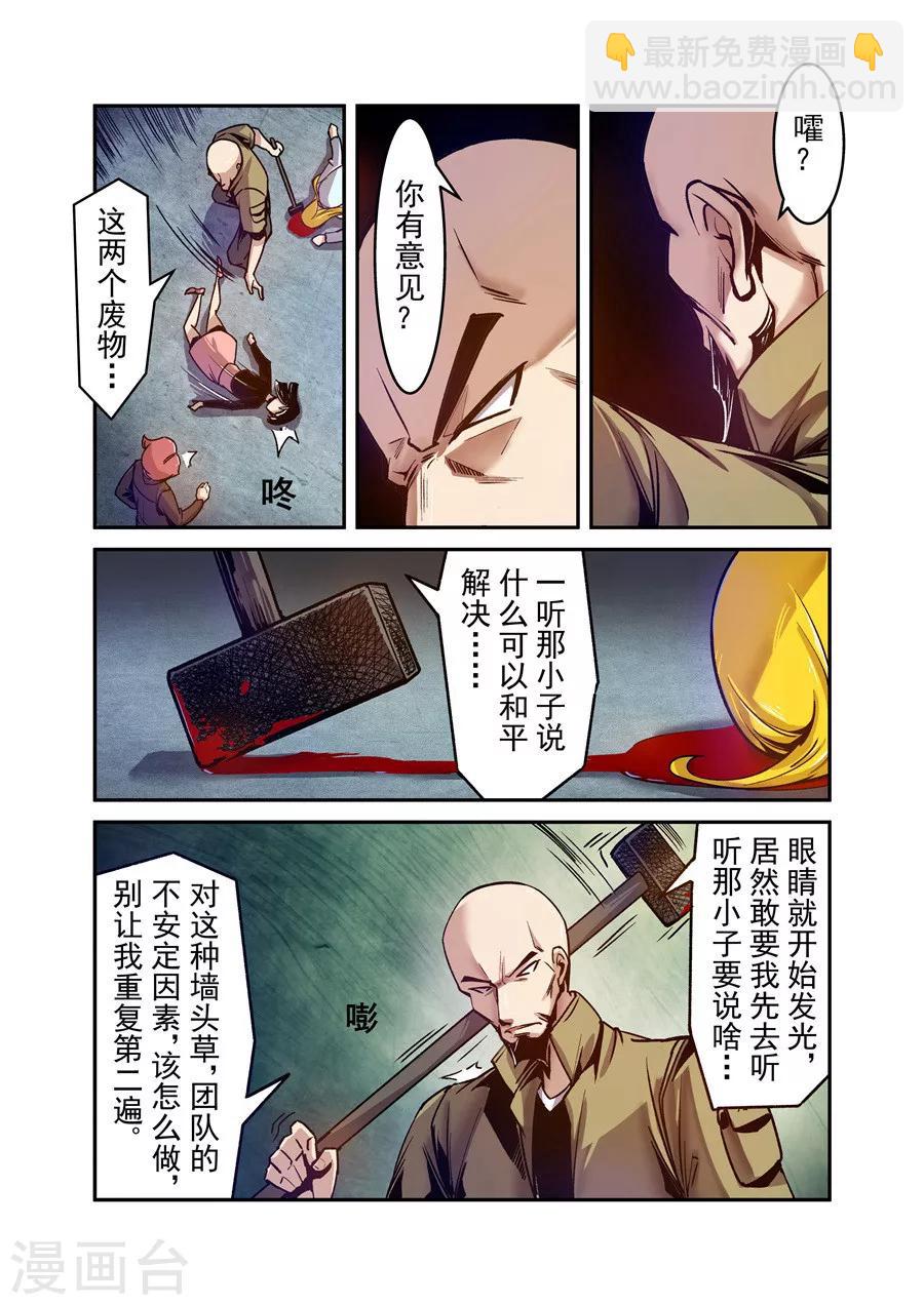 第88话-第147话