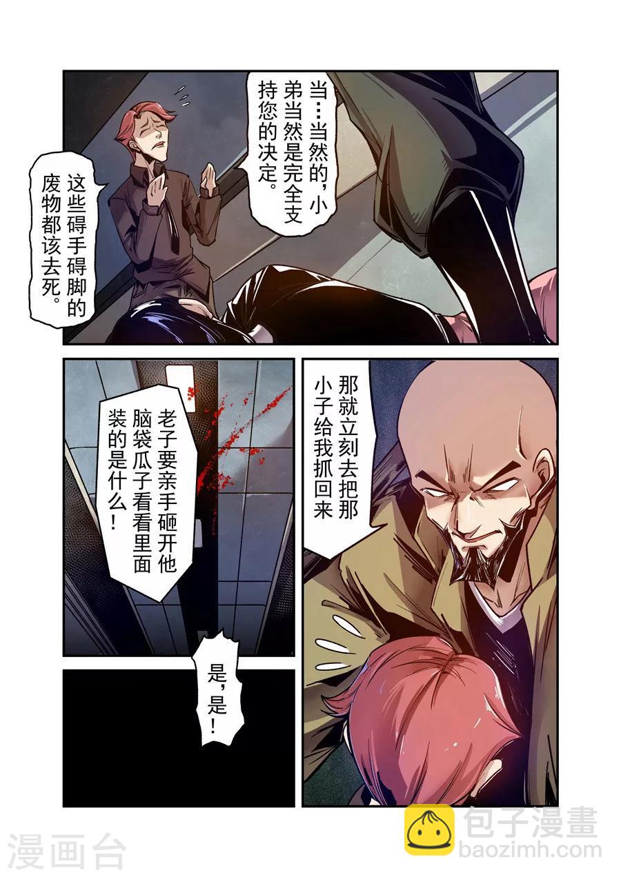 第88话-第147话