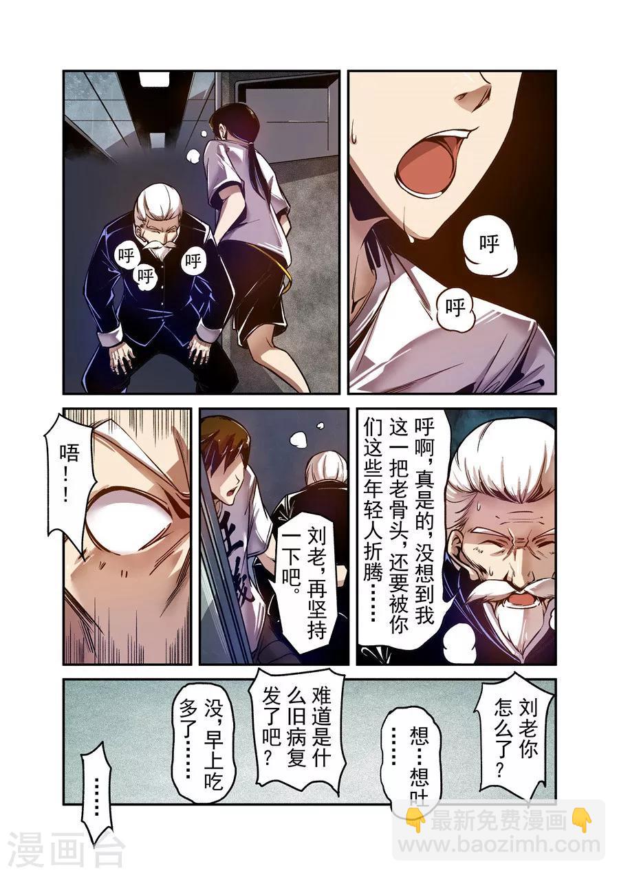 第88话-第147话